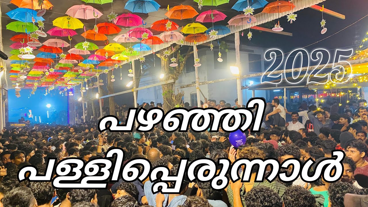 Pazhanji palli perunnal 2025 | perunnal band set | pazhanji perunnal | ottathenghu pazhanji