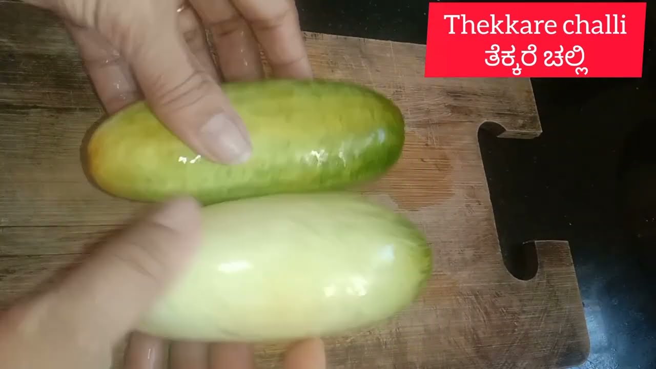 Thekkare Challi (ತೆಕ್ಕರೆ ಚಲ್ಲಿ)