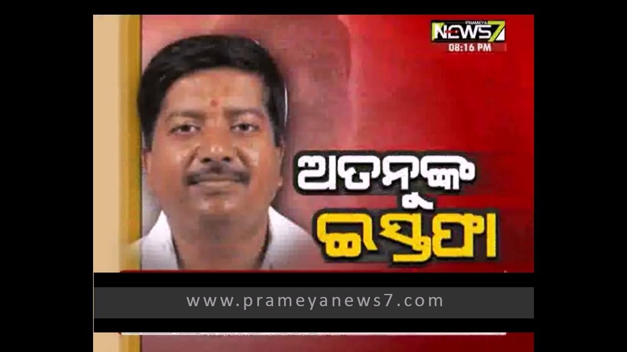 Health Minister Atanu resigns on moral grounds