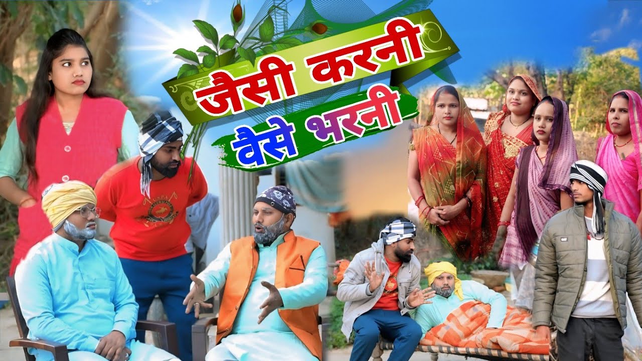 भाई का हिस्सा जो खाया वो कभी सुख नहीं पाया॥ अवधी कॉमेडी॥ सूरज अनुपम और प्रेम 😂😁😭