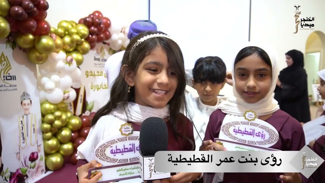 حفل تكريم الطلاب المجيدين بمدرسة الخابورة للتعليم الأساسي