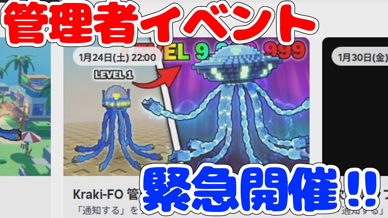 【緊急開催】1月24日22時から管理者イベントが緊急開催されるぞ‼ 【ブレインロットタワーディフェンス/Brainrot Tower Defense/ロブロックス/Roblox】