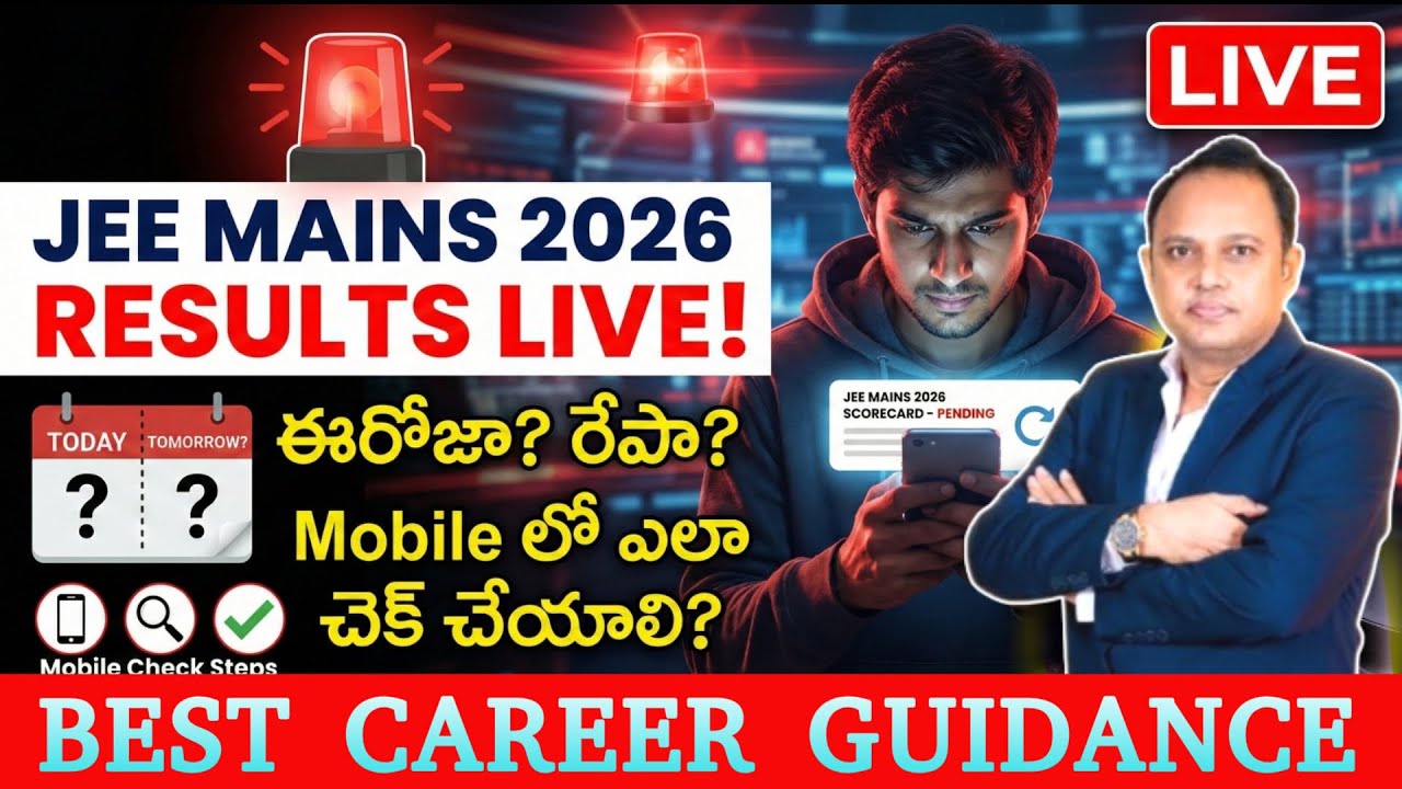 JEE Mains 2026 Result Live Updates  Release Time Today or Tomorrow?|Direct Link & Mobile Check Guide