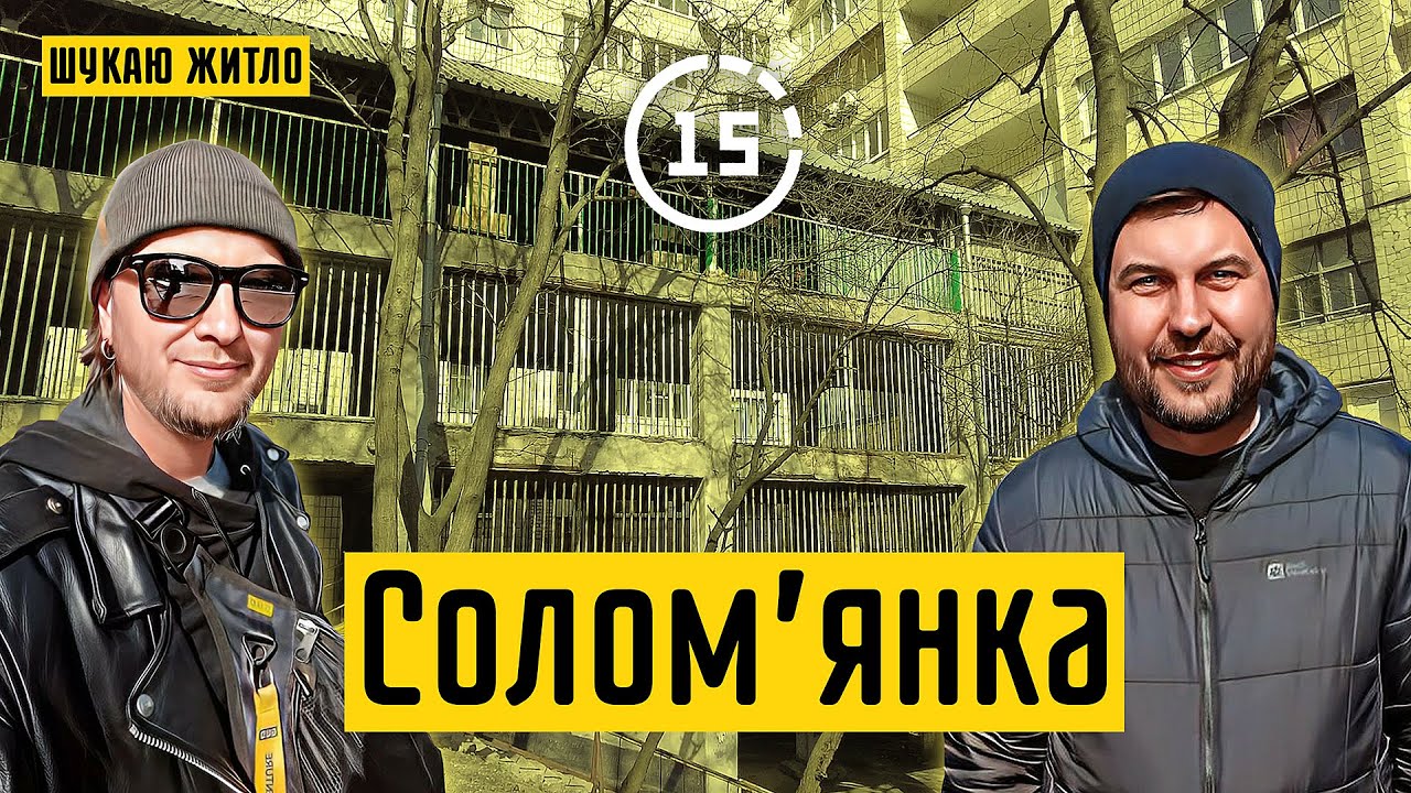 Верхня Солом'янка: ЖК Династія, унікальний будинок, університет! 15-ти хвилинне місто Київ