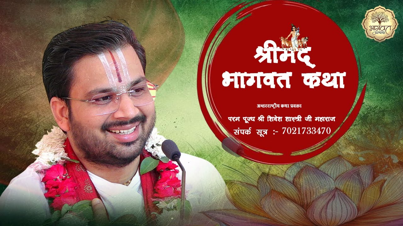 LIVE  ll SHRIMAD BHAGWAT KATHA ll SHIVESH SHASTREE JI MAHARAJ ll BISANI