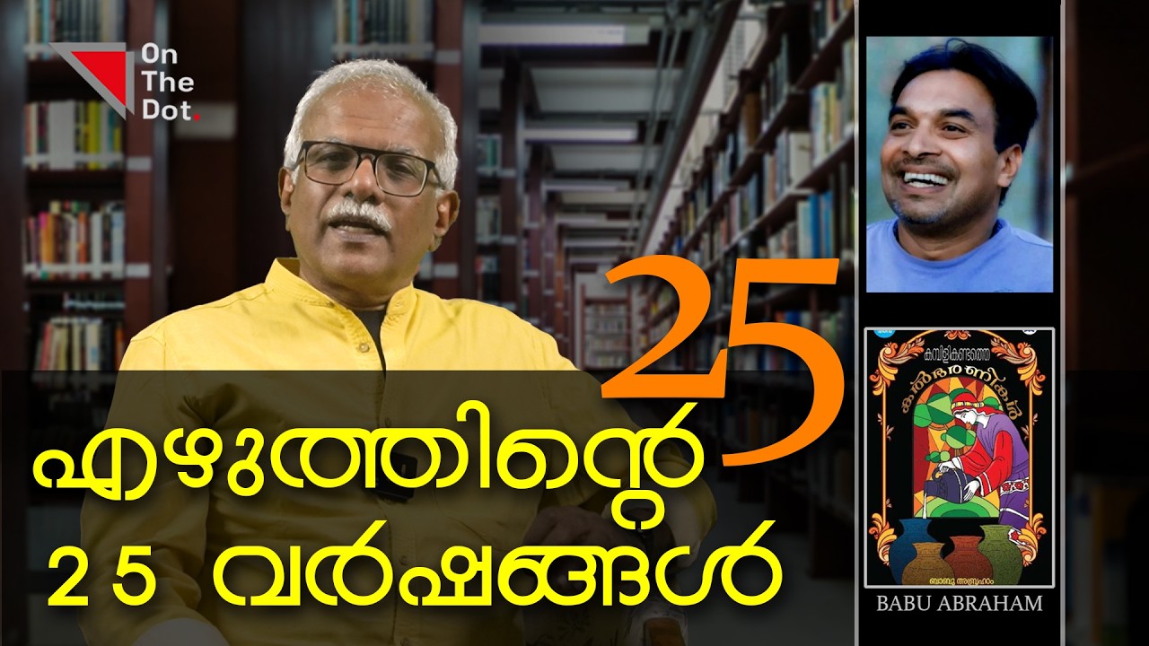 കമ്പിളികണ്ടത്തെ കൽഭരണികൾ - കണ്ണീരിന്റെ ഉപ്പ് ! | M.G Radhakrishnan | EP 4