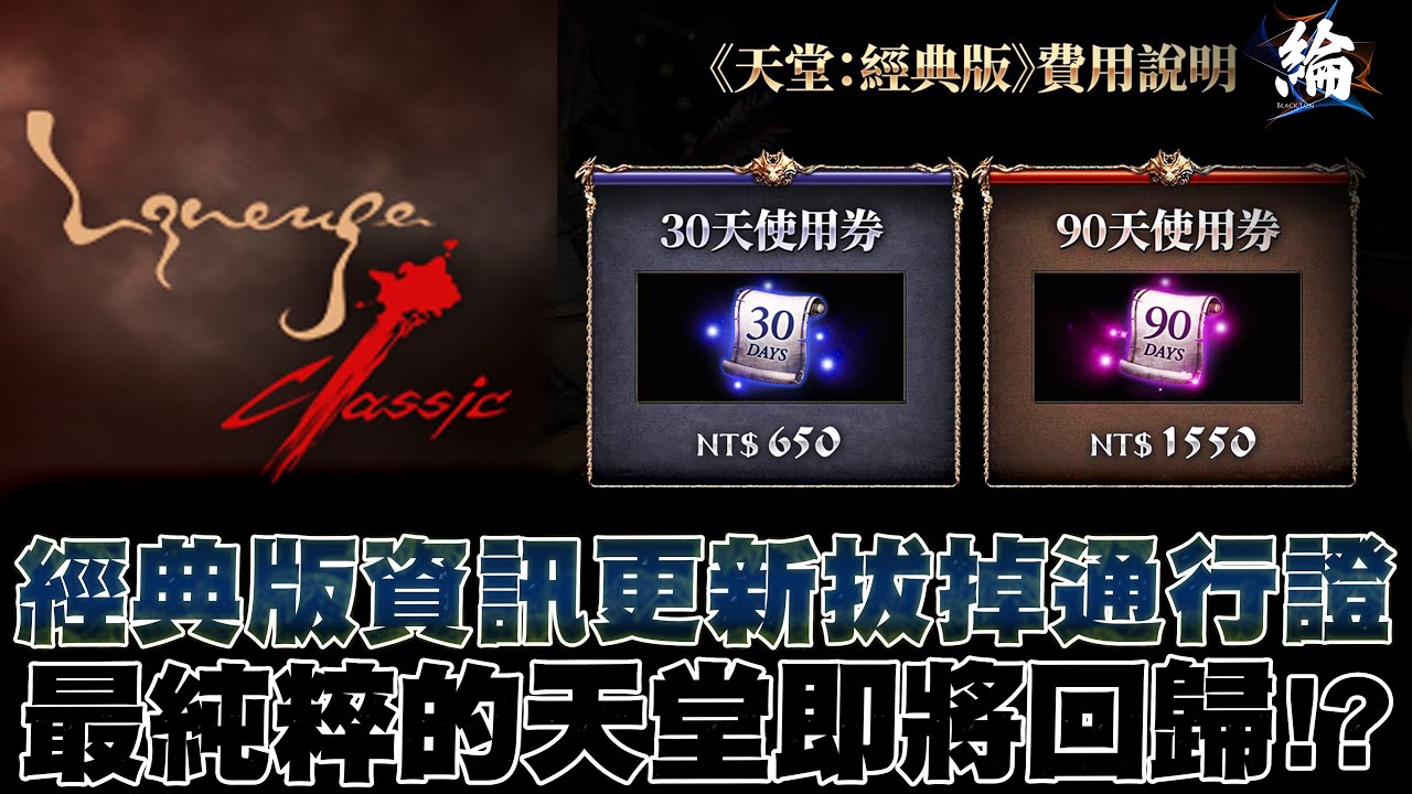 【黑綸】W還有熱度？火龍窟力戰20青，滅亡之城大混戰
