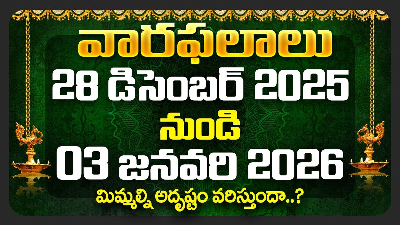 Weekly Rasi Phalalu December 28th To January 03rd | Weekly Horoscope November | Bhakthi Samacharamst