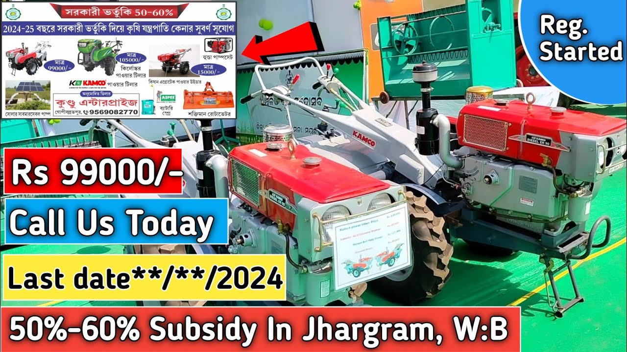 Power Tiller Subsidy In Jhargram, West Bengal || Buy Power Tiller Under Govt subsidy In West Bengal