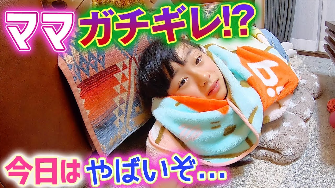 今日はマジでママ、ガチギレ!?お泊まり準備パッキング紹介前に   【ひまひま家】