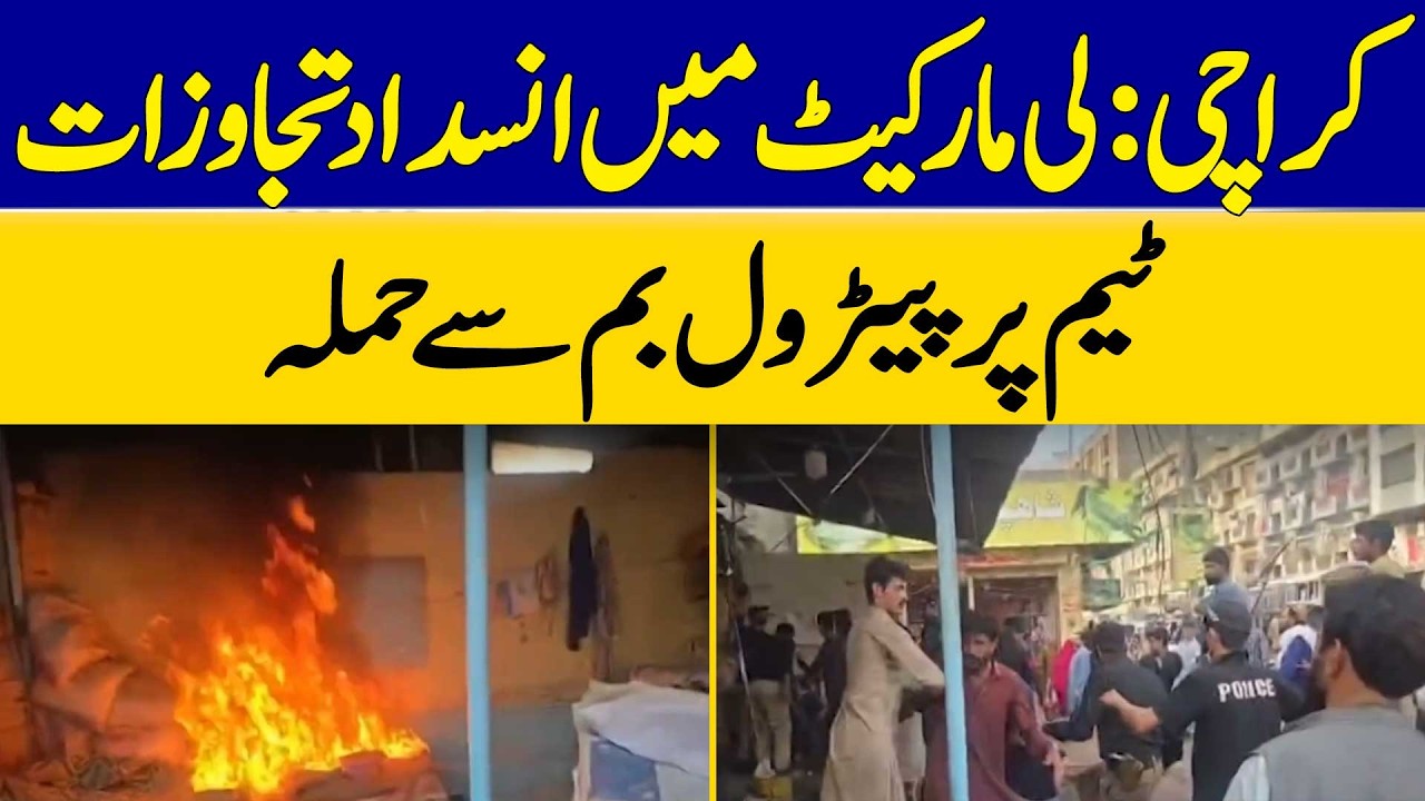 Karachi: Anti-encroachment Team Attacked with Petrol Bomb in Lee Market | Dawn News