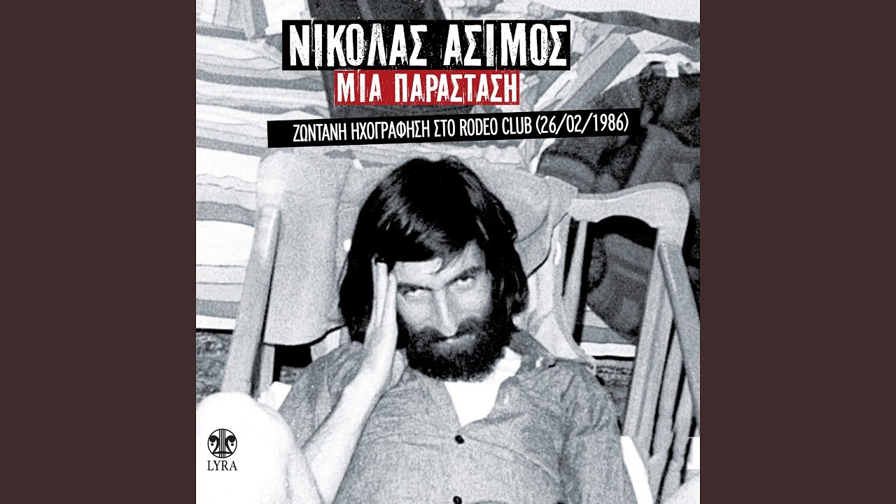 Shizofrenovlaviosi (Live)