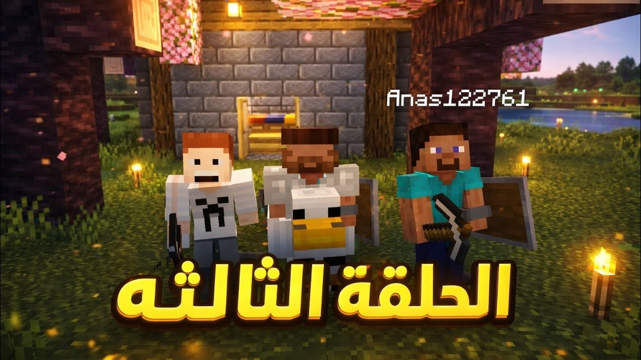 تختيم ماين كرافت بدون تختيم #3#كريتيف😱