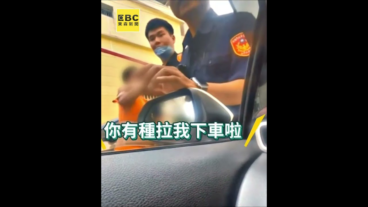嬤氣孫女婿報警！警拔槍嬤又擔心阻撓都被壓制 #shorts