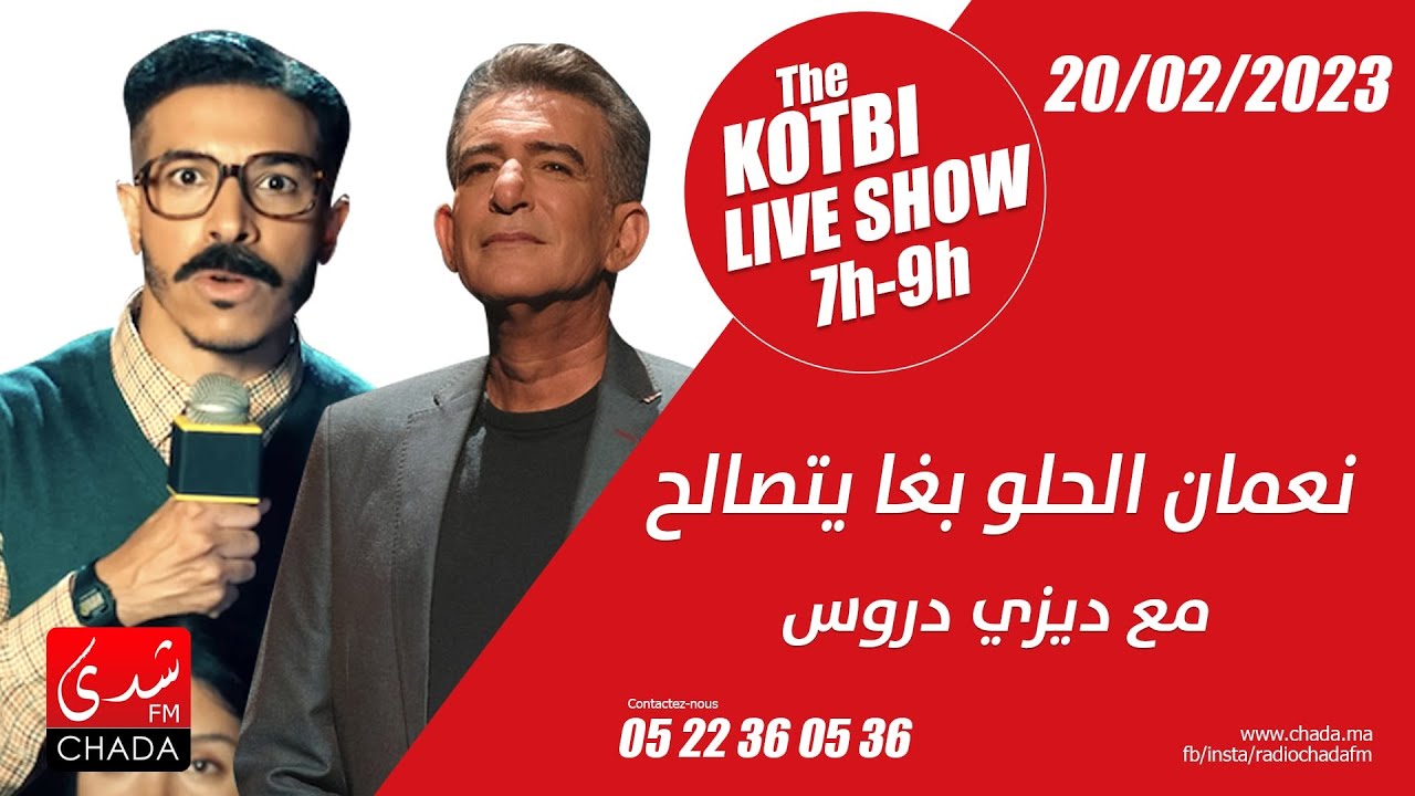 نعمان الحلو بغا يتصالح مع ديزي دروس