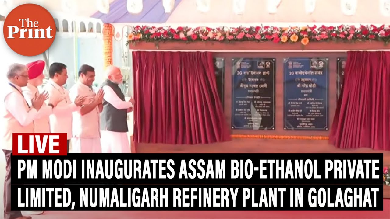 LIVE : PM Modi inaugurates Assam Bio-Ethanol Private Limited, Numaligarh Refinery Plant in Golaghat