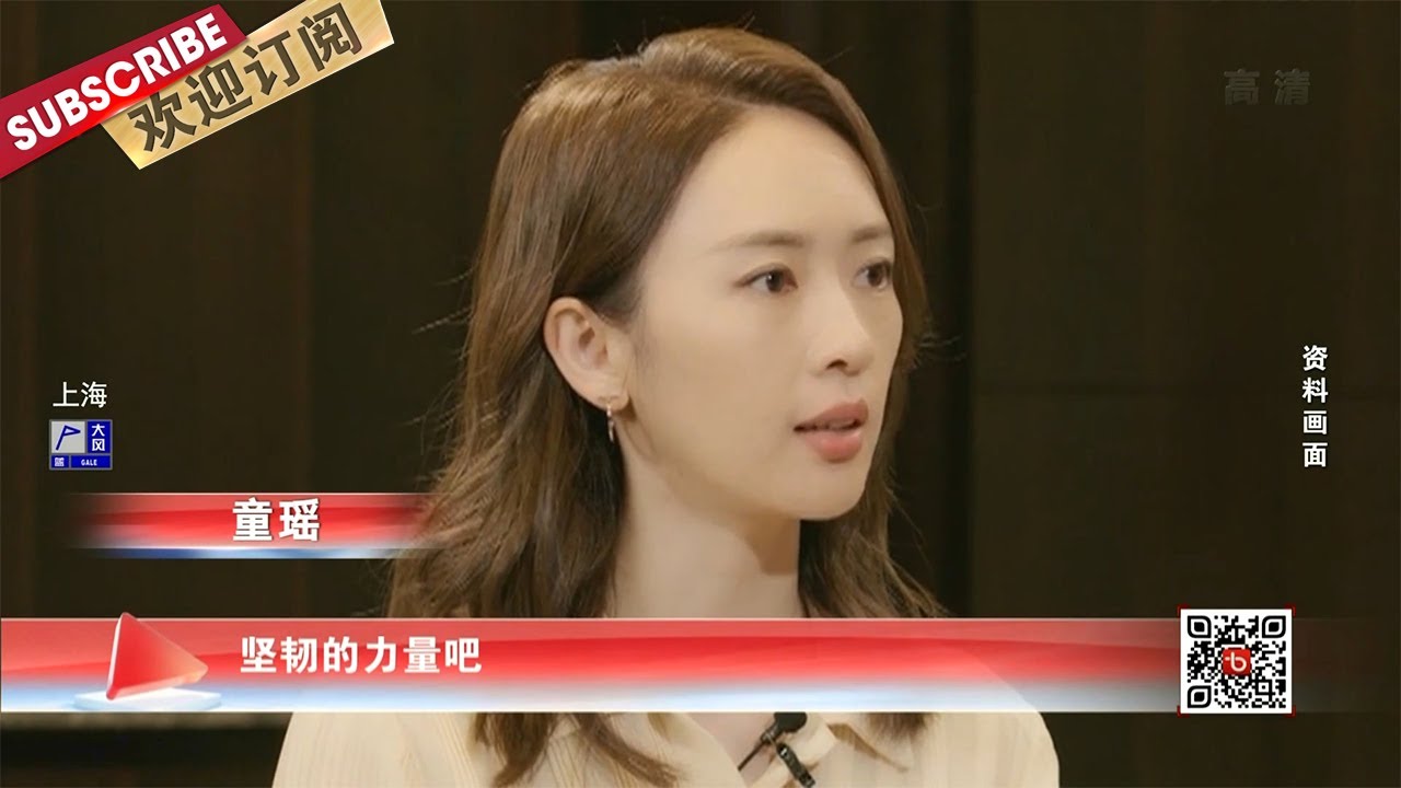 #童瑶 获最佳女主角奖项，被质疑是资本运作？ |《文娱新天地》20220321【东方卫视官方频道】