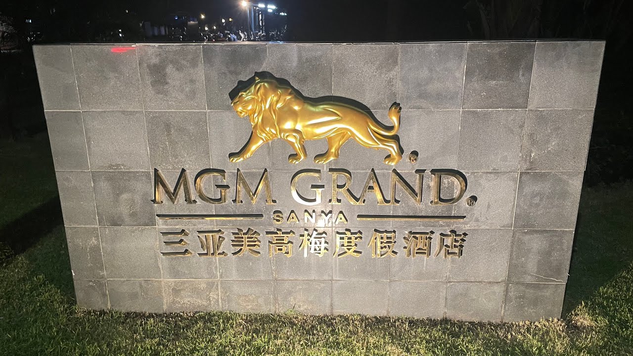 MGM Grand Sanya 5*. Хайнань. Китай. 12/2025. Номер с видом на поле для гольфа.