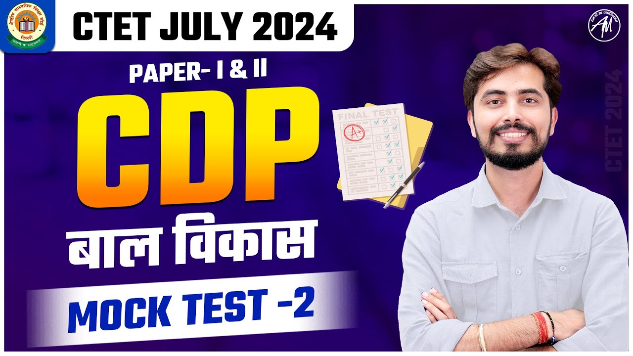 CDP MOCK TEST -2 for CTET Exam 2024 by Rohit Vaidwan Sir