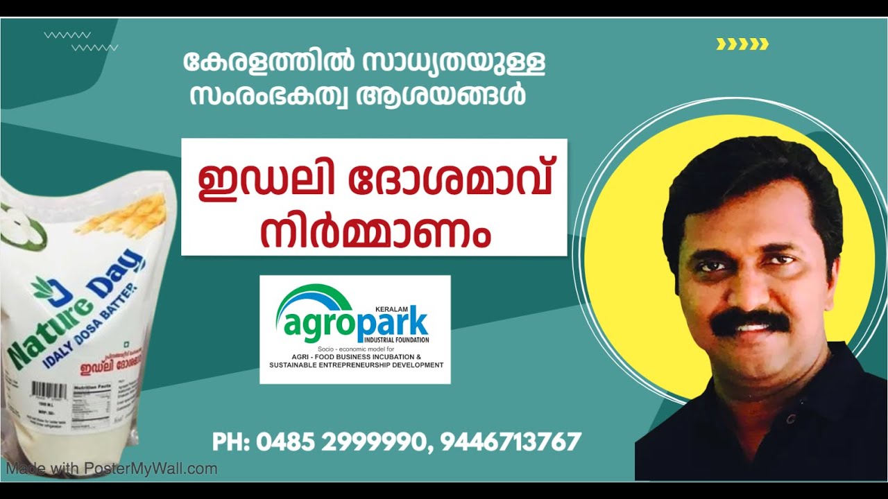ഇഡലി ദോശമാവ് നിർമ്മാണം