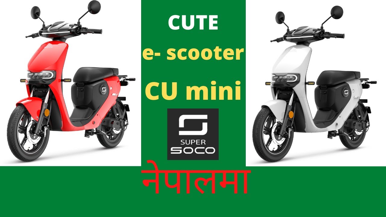 || Super SOCO CU mini || small and cute electric scooter in Nepal ||