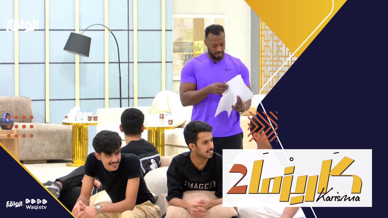 القوّة المُطلقة | طارق الحمد ورشيد #كاريزما5