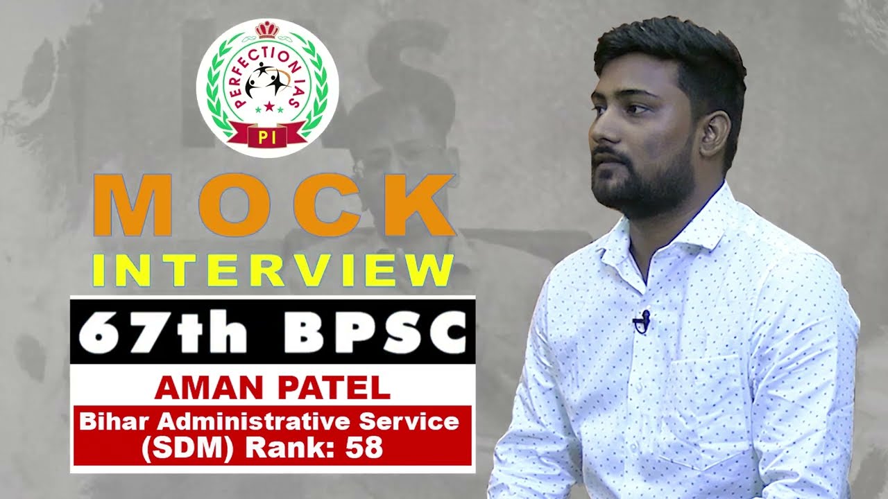 67th BPSC Topper | Aman Patel | Rank - 58 | BAS (SDM) | Perfection IAS #BPSC #67thbpsc
