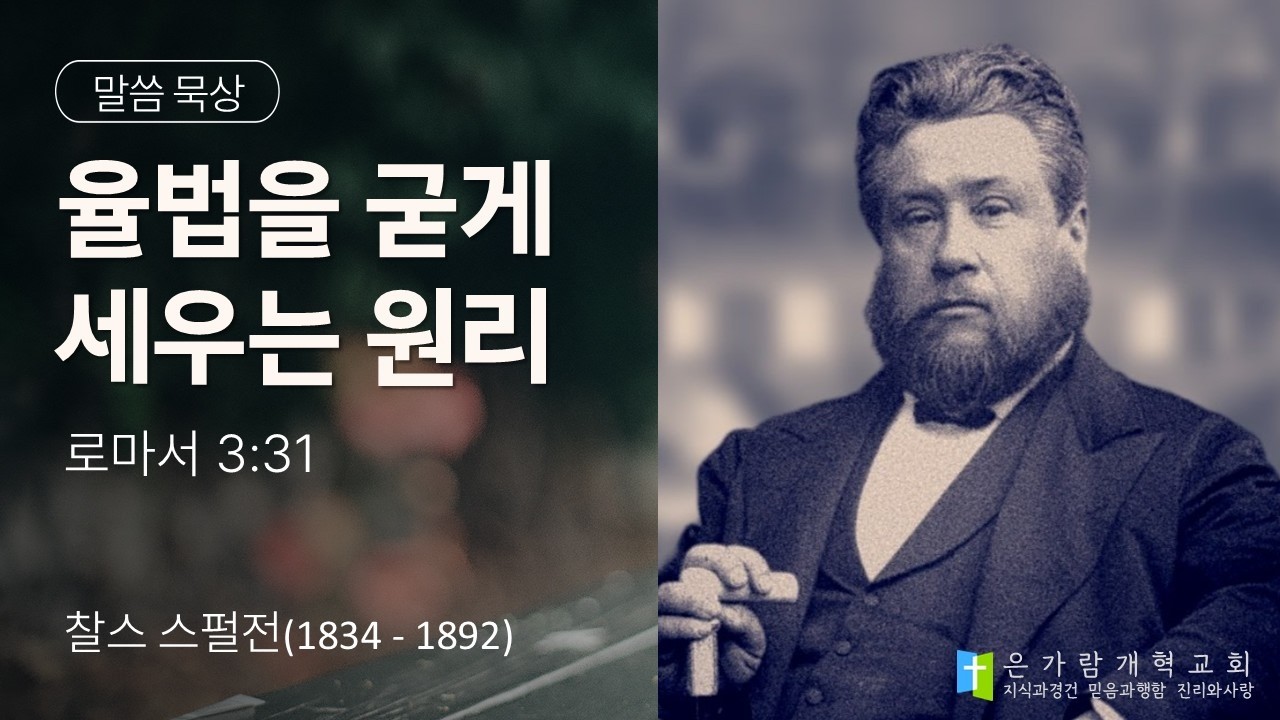 [말씀 묵상] 26.2.27.ㅣ