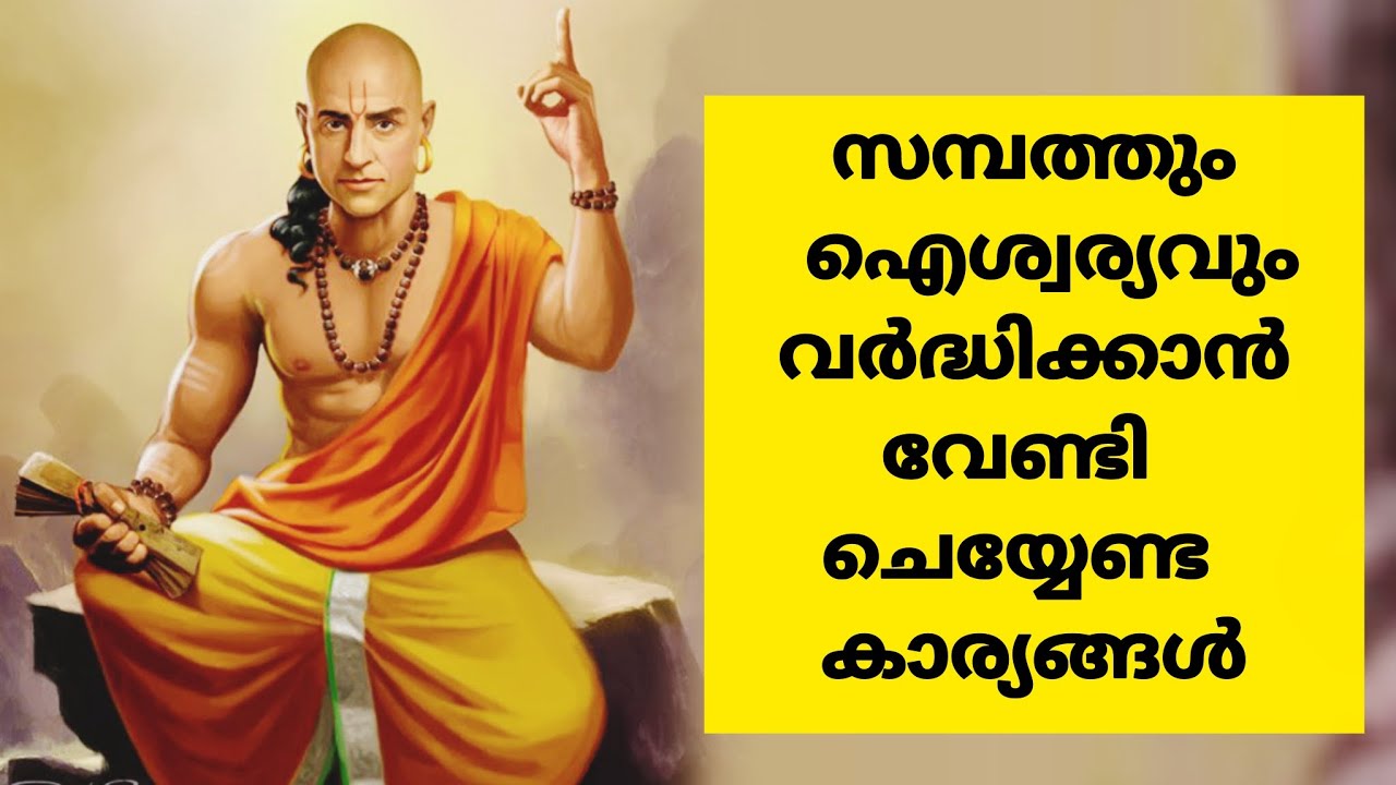 സമ്പത്തും ഐശ്വര്യവും വർധിക്കാൻ വേണ്ടി ചെയ്യേണ്ട കാര്യങ്ങൾ