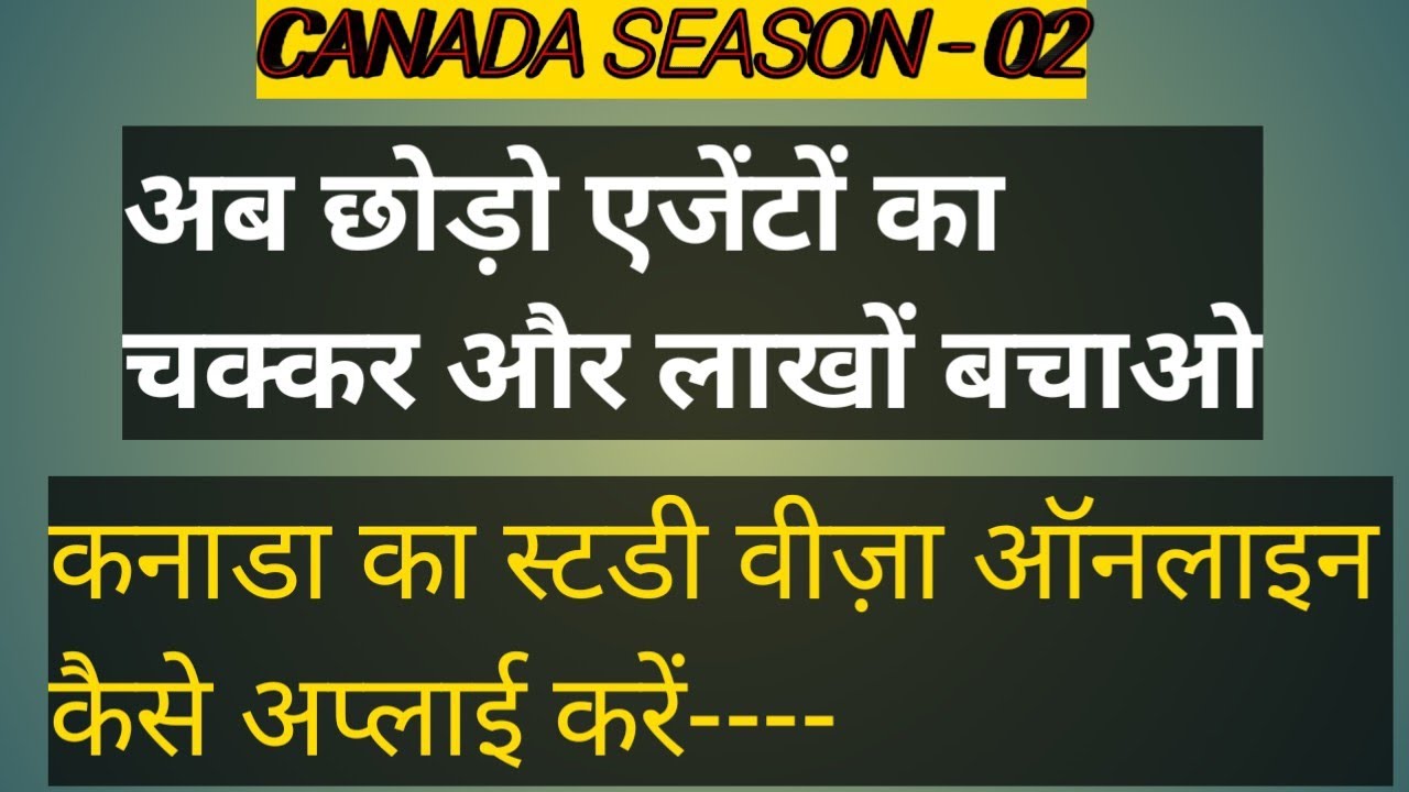 how to apply for study visa for CANADA stap by step process guide