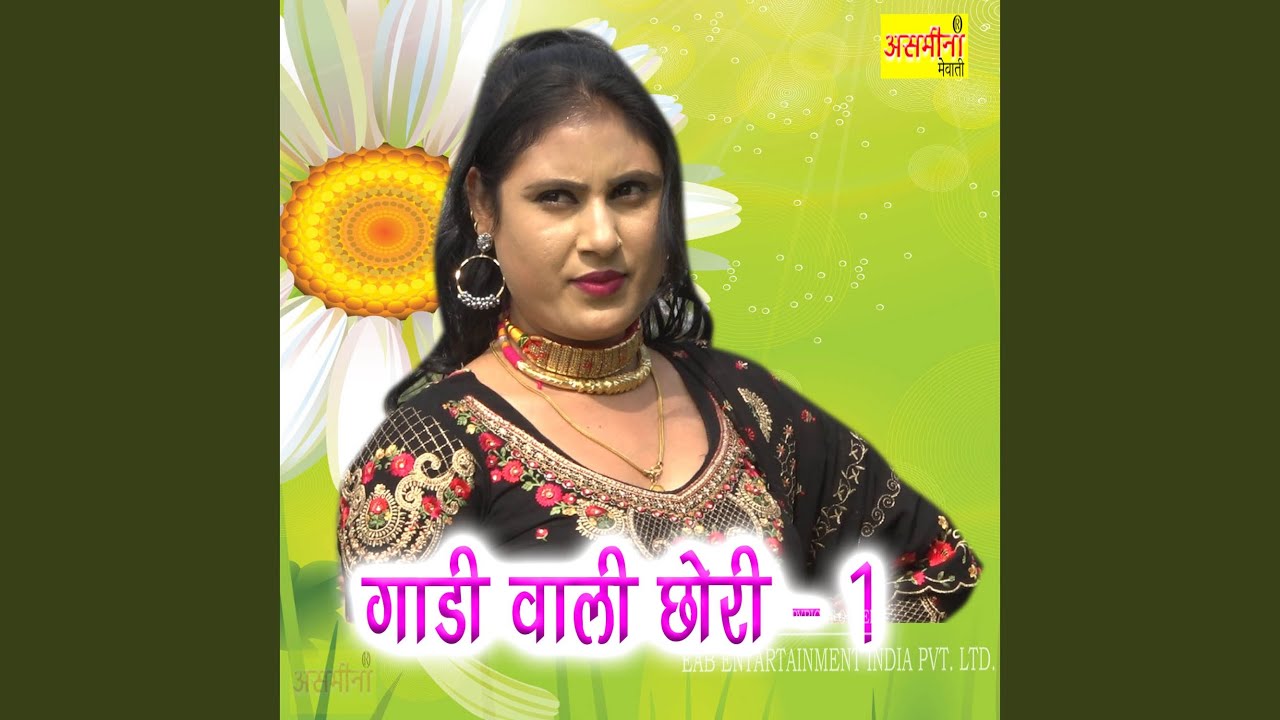 Gadi Wali Chori, Pt. 1