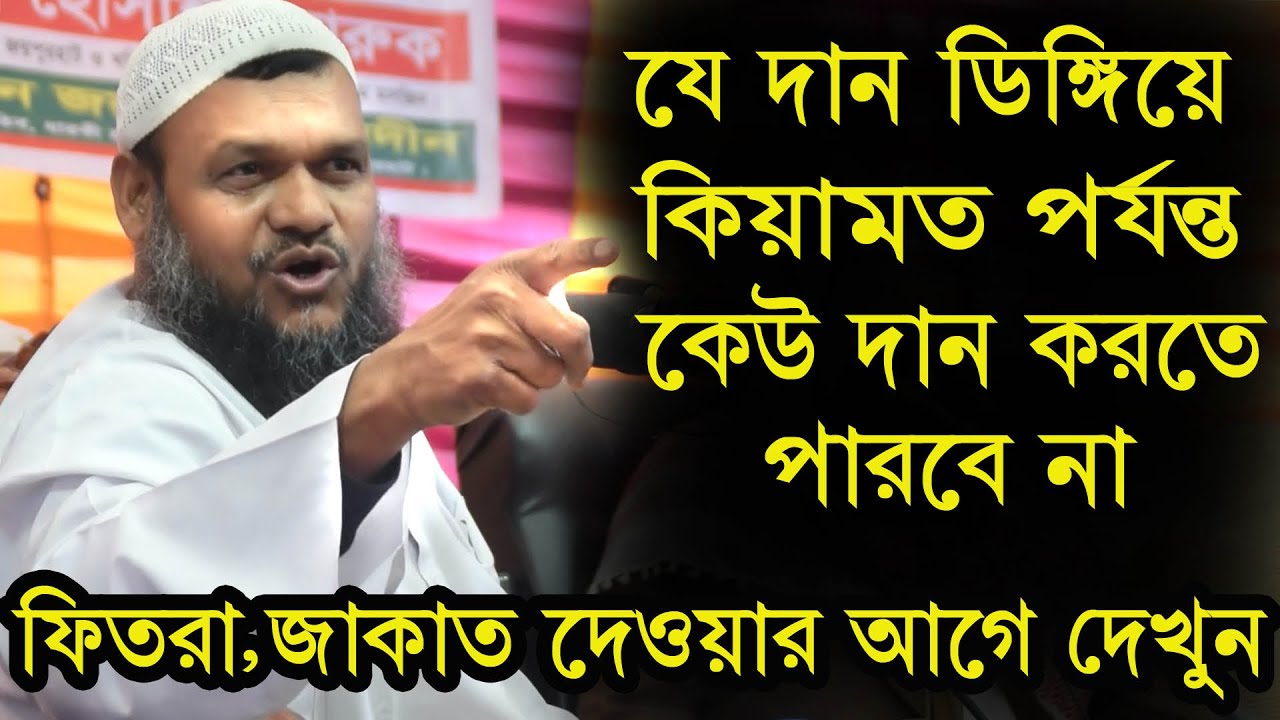 কোন দান-সদকা সবচেয়ে উত্তম ।সাহাবাগণ কীভাবে উত্তম বস্তু দান করতে লেগে ছিল।আব্দুর রাজ্জাক বিন ইউসুফ