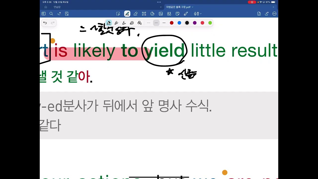 마법구문10 유닛30 형용사수식 -to-v