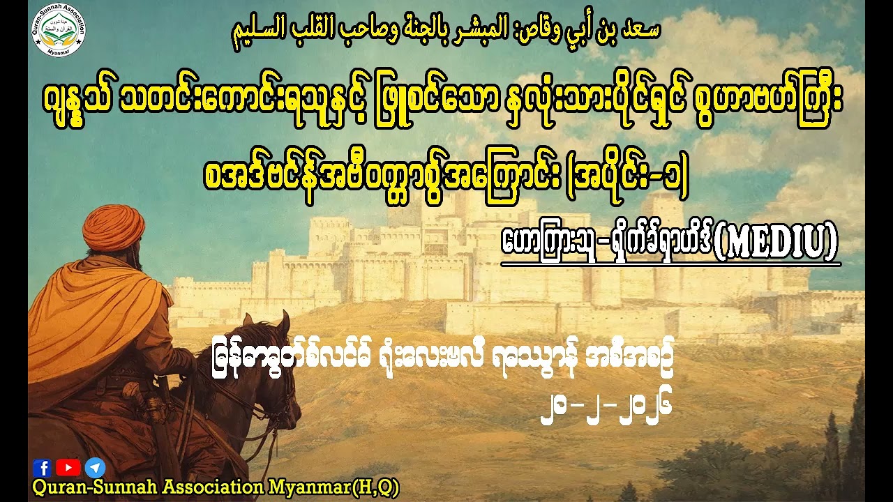 စွဟာဗဟ်ကြီး စအဒ်ဗင်န်အဗီဝက္ကာစ်ွအကြောင်း အပိုင်း(၁)