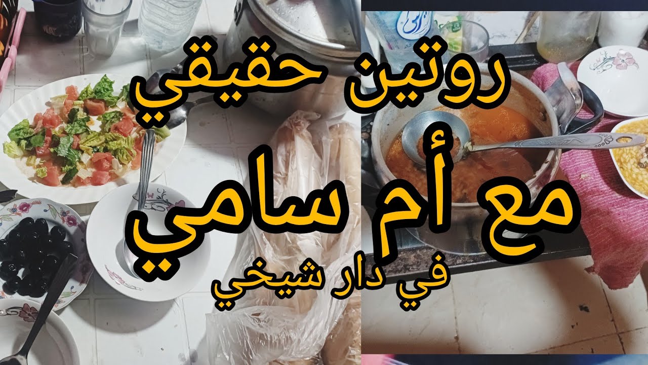 روتين حقيقي في داري البسيط افكار واسرار زنوبه #اكسبلور #روتين_تحفيزي 