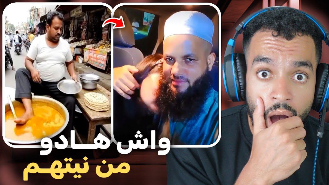 لحية جاتو المراهقة مكيحشمش 😨 و الحريرة بالكرعين خضرين 😳