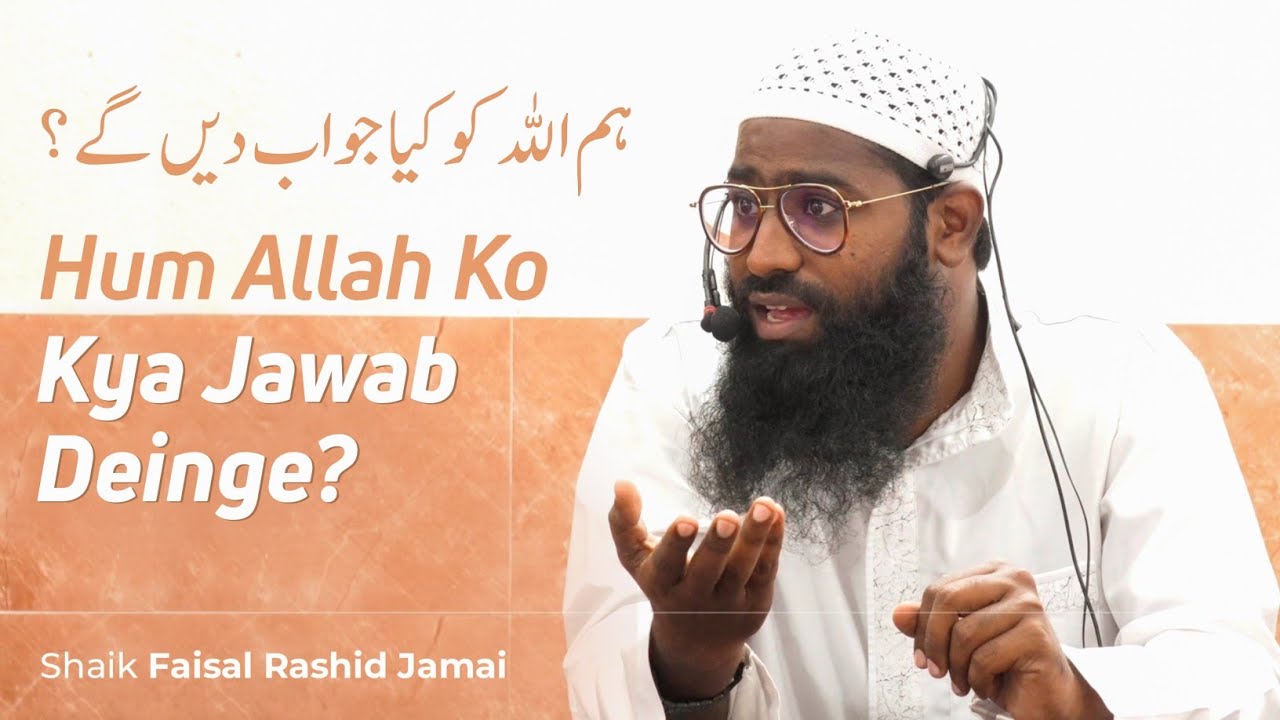 Hum Allah Ko Kya Jawab Deinge? • Shaik Faisal Rashid Jamai 