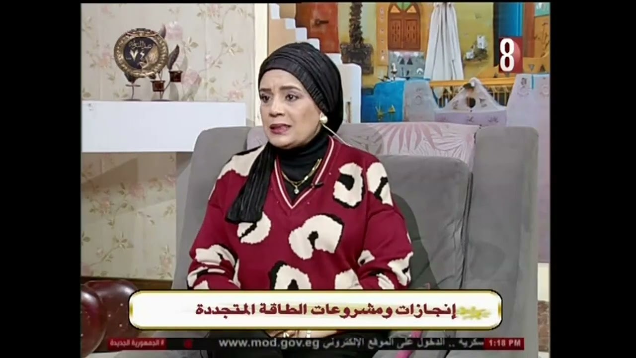 مشروعات الطاقه المتجدده. م . محمد مصطفى محمد. حياتنا. 2026/1/29