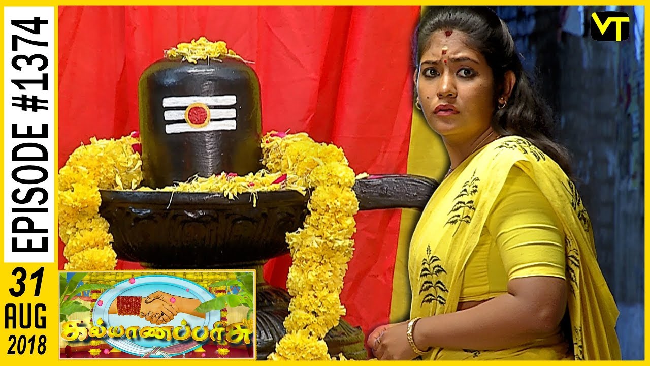 Kalyana Parisu - Tamil Serial | கல்யாணபரிசு | Episode 1374 | 31 August 2018 | Sun TV Serial