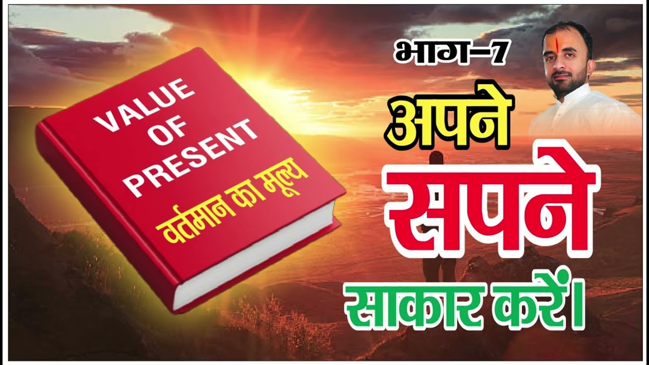 Part 7 बड़े सपनो को सच बनाने का तरीका #motivationalvedios #anxietyrelief #selfconfidance #viral 