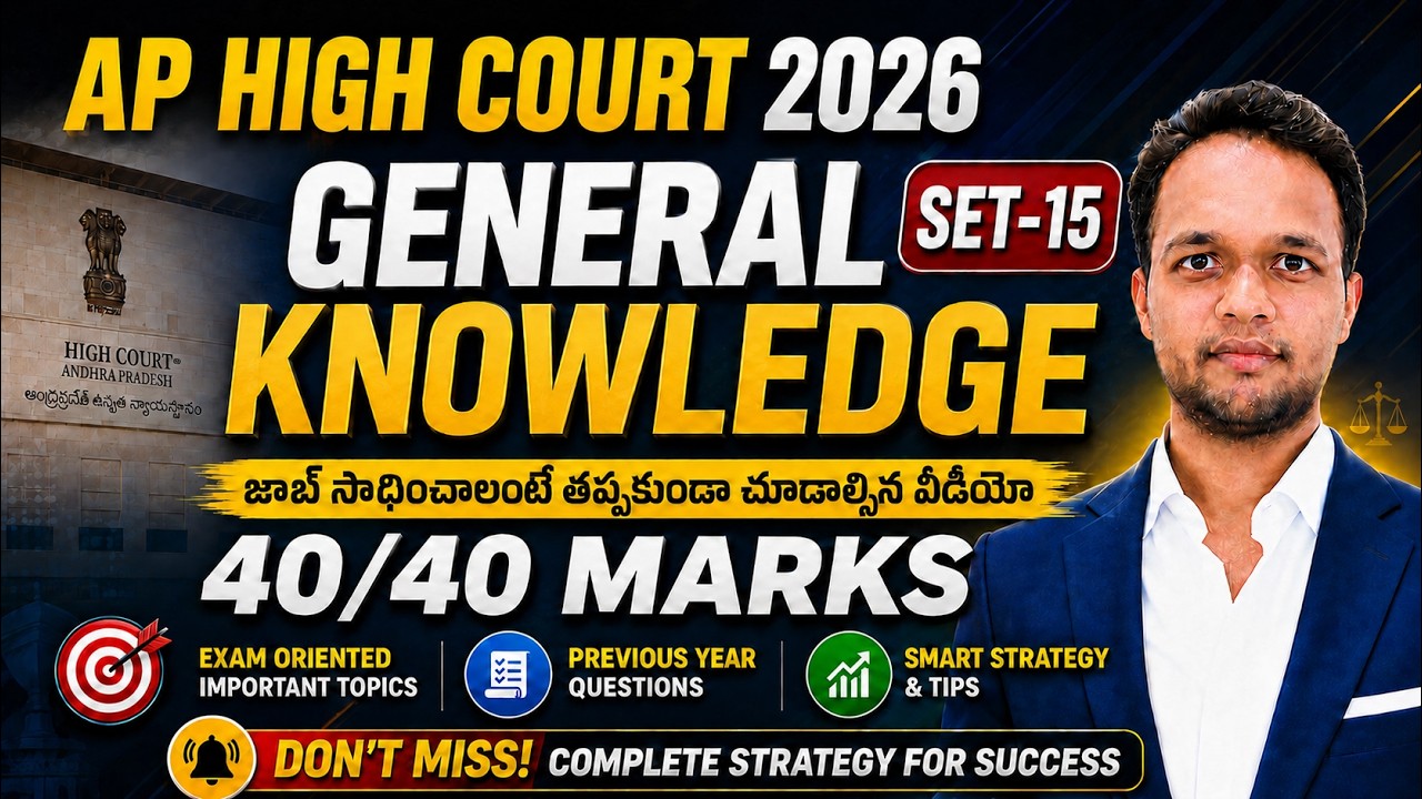 General Knowledge Paper Explanation Set-15 AP High Court 2026 | Score 40/40 Marks Complete Strategy