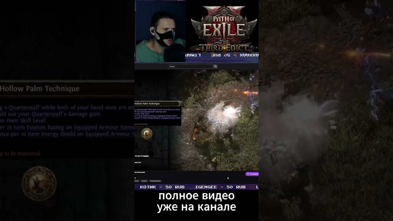[POE2] НЕОЧЕВИДНЫЙ ПАТЧ 0.3.0 ?| ИГРОКИ В ШОКЕ ! Path of Exile 2 Третий Эдикт