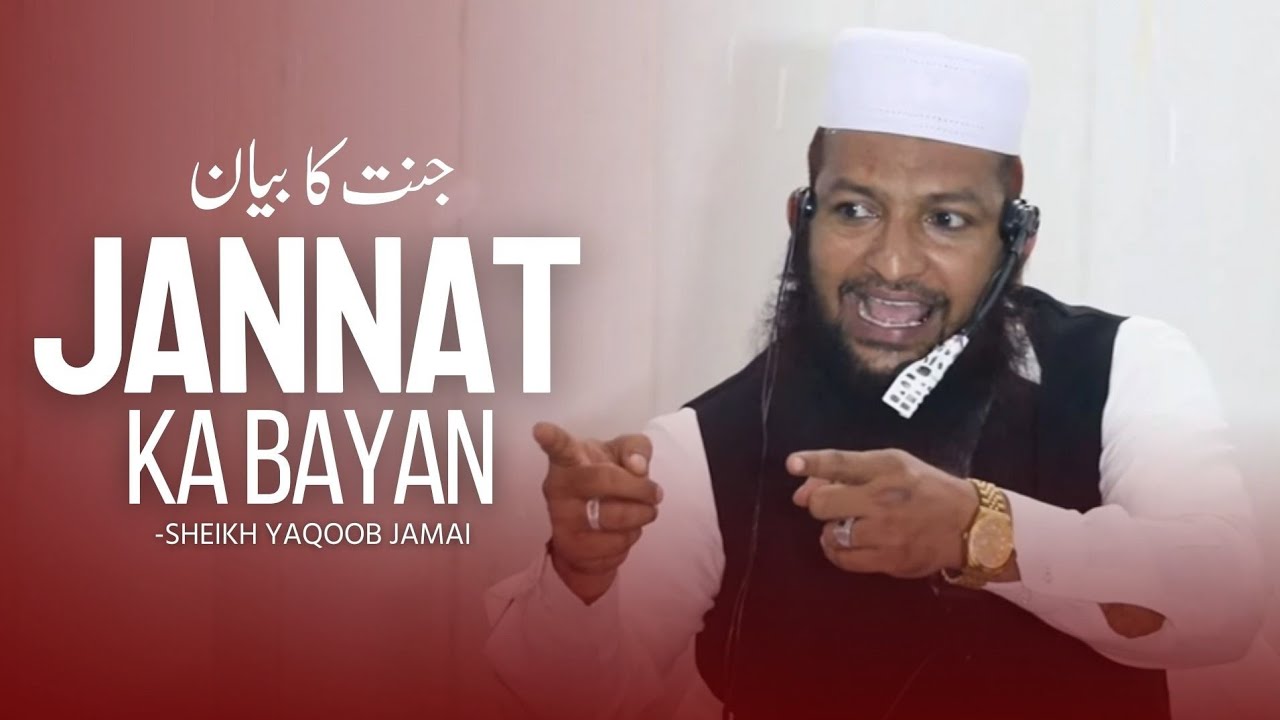 Jannat Ka Bayan || Shaik Yaqoob Jamai