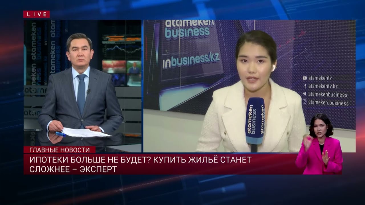 Ипотеки больше не будет? Купить жильё станет сложнее – эксперт