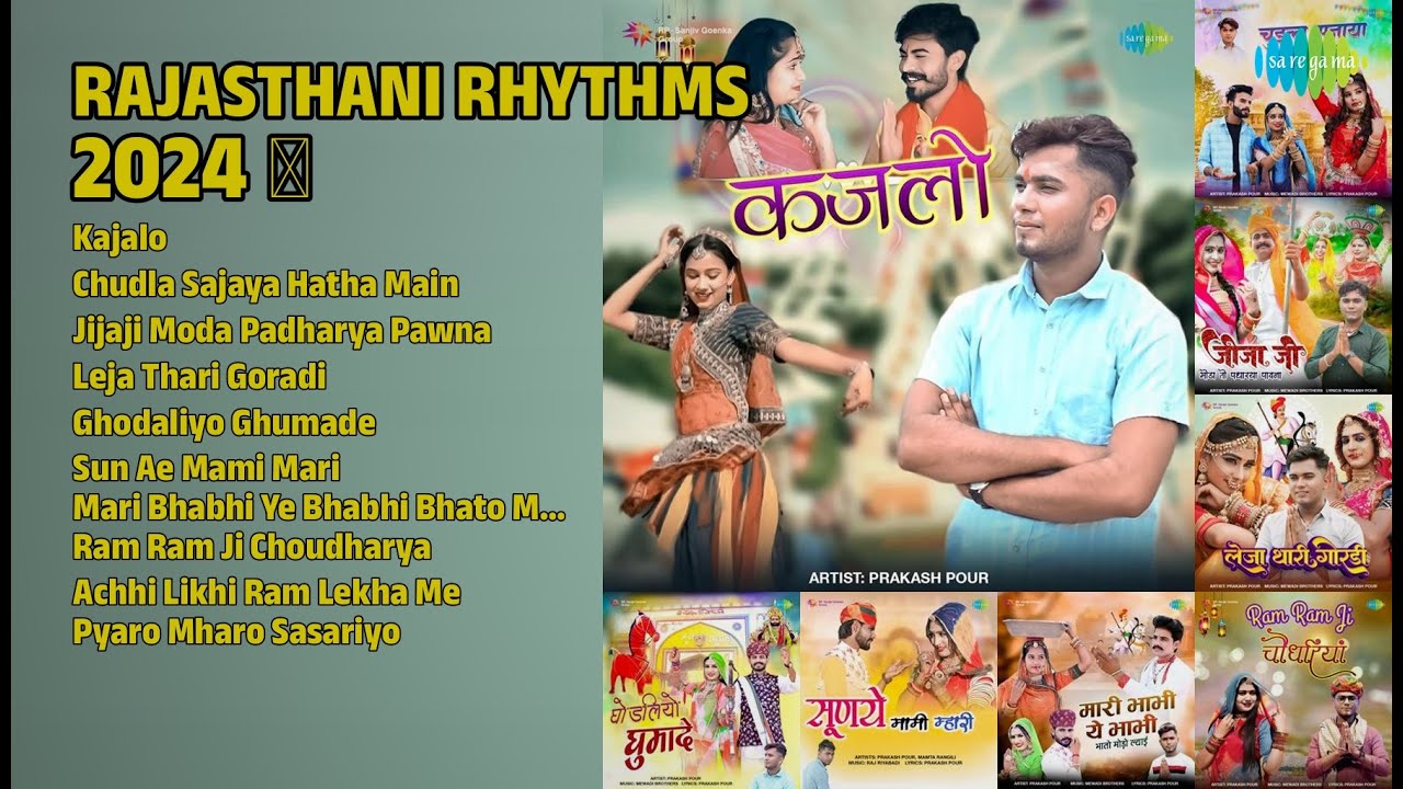 राजस्थानी हिट्स 2024 | Prakash Pour Songs | Kajalo | Chudla Sajaya Hatha Main
