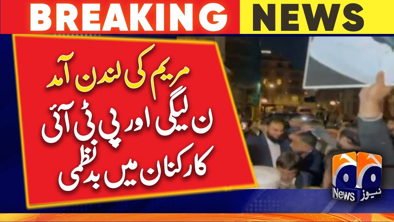 Maryam's arrival in London - Disorder among PML-N and PTI workers | Geo News