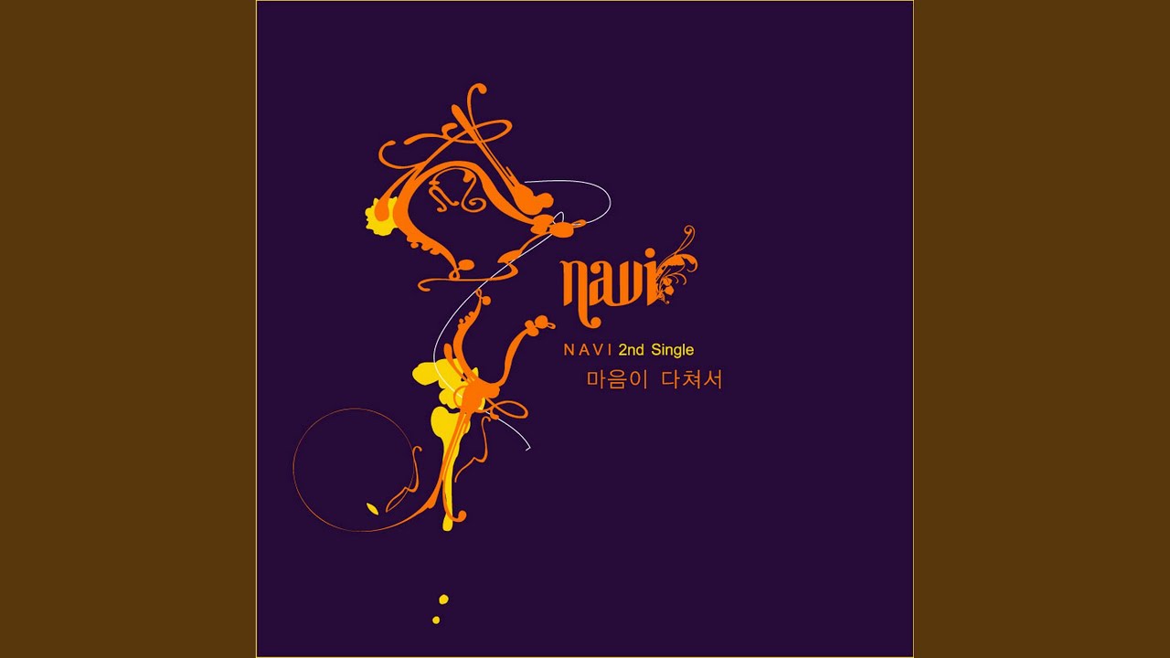 Cause my heart hurt (마음이 다쳐서 (FEAT. CROWN J))