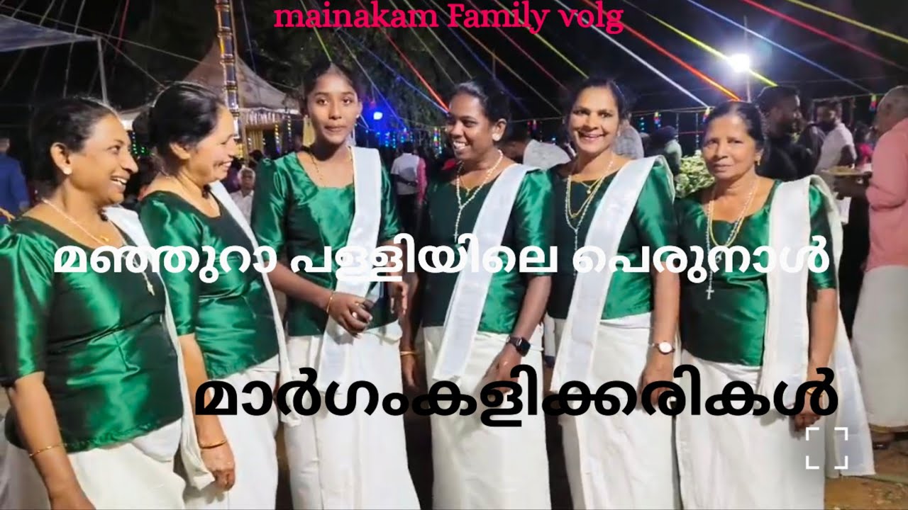 ആദ്യമായി പള്ളി പെരുനാളിന് പോയപ്പോൾ #family #familyvlogs #uthsavam #trendingvideo #chirch #garden 