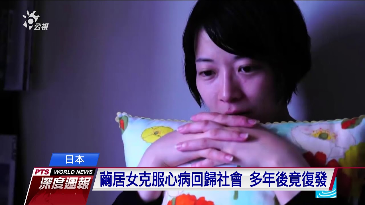 日本現代隱士 繭居族人口破五十萬
