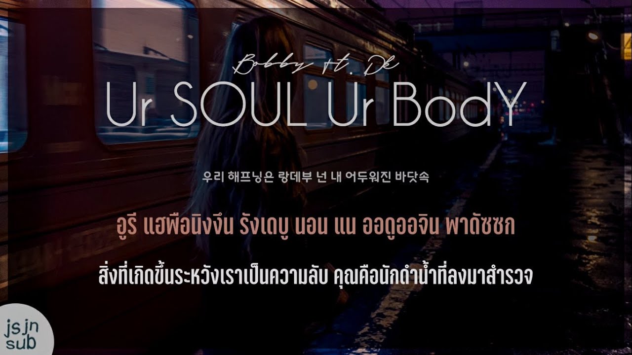 [THAISUB] BOBBY – Ur SOUL Ur BodY ft. DK #jsjnsub